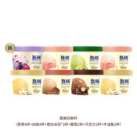 yili 伊利 甄稀 冰激凌 90g*16杯(香草4杯+白桃4杯+提拉米苏2杯+葡萄2杯+巧克力2杯+牛油果2杯)