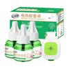 立管家 电热蚊香液 无香型 45ml*9瓶+加热器 3个