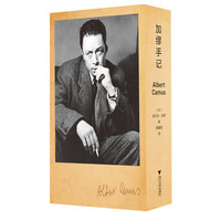 《加缪手记》（精装）