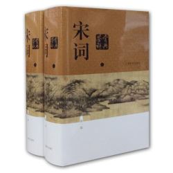 《宋词鉴赏辞典》（套装 上下册）