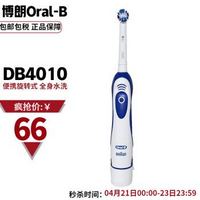 BRAUN 博朗 欧乐B(Oral-B) DB4010 电动牙刷 成人旋转式牙刷 DB4010 电池款