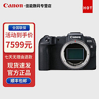 Canon 佳能 EOS RP 全画幅微单数码相机单机/套机佳能相机 官方