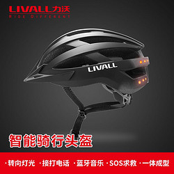 LIVALL MT1公路山地智能骑行头盔自行车蓝牙防虫罩户外运动安全帽