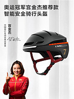 LIVALL EVO21智能骑行头盔蓝牙LED灯光公路男女通用自行车安全帽