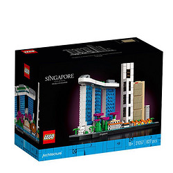 LEGO 乐高 建筑系列 21057 新加坡