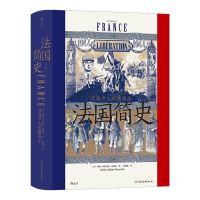 《汗青堂丛书099·法国简史:从高卢人到戴高乐》