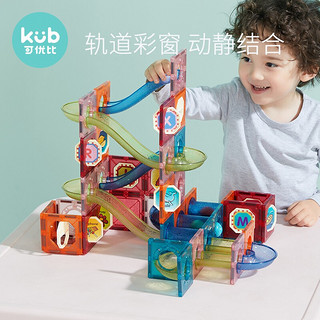 kub 可优比 磁力片磁力积木2岁宝宝磁性磁铁女孩儿童男孩拼装玩具 彩窗磁力片74pcs