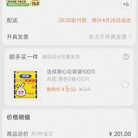 订单截图缩略图