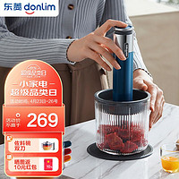 donlim 东菱 绞肉机家用电动料理机 婴儿辅食 多功能百味佐料机 DL-6082（静谧蓝）