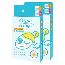 DermaAngel 护妍天使 隐形净痘贴