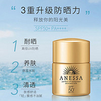 ANESSA 安熱沙 水能戶外清透防護乳 SPF50+ PA++++ 12ml