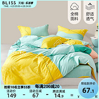 BLISS 百丽丝 100纯棉全棉被套单件ins风学生宿舍被单被罩200x230