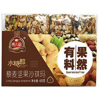 TANGRENFU 唐人福 果然有料 木糖醇 藜麦坚果沙琪玛 400g