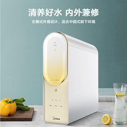 Midea 美的 澎湃系列 MRC1878B-1000G 反渗透净水器 1000G（智显款）