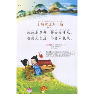 《中国学生成长必读丛书·经典阅读：唐诗300首》