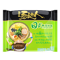 汤达人 方便面组合装 2口味 1.275kg(日式豚骨拉面125g*5袋+酸酸辣辣豚骨面130g*5袋)