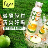 什酉工坊苹果醋饮料整箱300ml*6瓶 苹果醋 直饮 清爽解腻 0脂肪