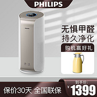 Philips) 空气净化器 除甲醛 家用除雾霾 除过敏原 除细菌 数字显示 智能生态产品AC3058/00