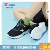 XTEP特步儿童2022年春新款小童宝宝跑鞋软底儿童健康鞋男女童防滑鞋子