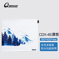 QPAD 酷倍达 CDX45 CSGO鼠标垫吃鸡鼠标垫