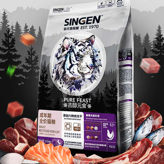 SINGEN 信元發育寶 吉醇元食系列 饕餮肉宴料理成猫猫粮 1.5kg