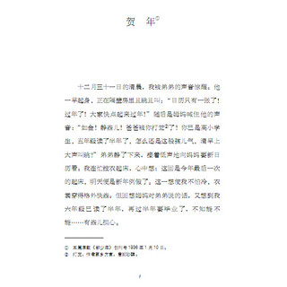 《丰子恺儿童文学全集·儿童故事卷》（精装）