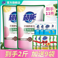 超能 洗衣液750g桶装+500g袋装+20g*5袋+220g*1瓶洗洁精家庭钜惠版