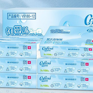 CoRou 可心柔 V9润+系列 婴儿纸面巾 自然无香型 108抽*18包