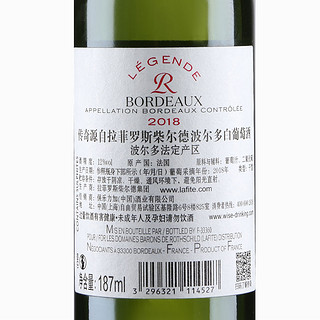 CHATEAU LAFITE ROTHSCHILD 拉菲古堡 AOC级波尔多干型白葡萄酒 6瓶*187ml套装