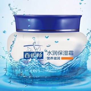 PECHOIN 百雀羚 水润保湿霜套装 (营养滋润50g+深度锁水50g)