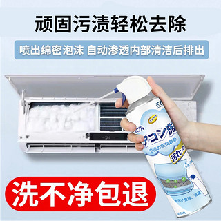 洗空调清洗剂家用免拆免洗挂机内机专用工具全套泡沫涤尘神器清洁