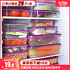 乐亿多保鲜盒食品级冰箱收纳盒专用塑料水果盒饭盒微波炉17件套装 升级款大容量17件套（紫）购买人数最多