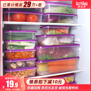 乐亿多保鲜盒食品级冰箱收纳盒专用塑料水果盒饭盒微波炉17件套装 升级款10件套（紫）