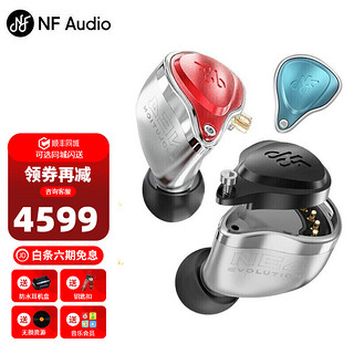 宁梵声学 NF Audio NE4 Evolution四单元动铁入耳式有线耳机可换分频面板耳塞 NFAUDIO宁梵NE4