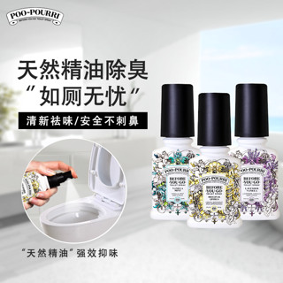 Poopourri噗噗丽精油卫生间除臭神器厕所香薰空气清新剂喷雾香氛 经典柑橘30ml（唯美清新）