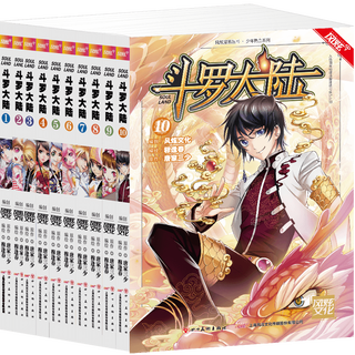 斗罗大陆漫画书第一部全套1-10册 唐家三少著 斗罗大陆系列漫画版