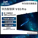 HUAWEI 华为 智慧屏V65 Pro 新一代画质技术 鸿鹄SuperMiniLED计算画质