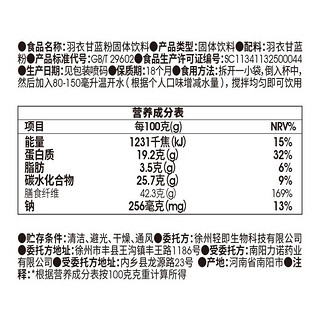 轻即 羽衣甘蓝粉固体饮料 60g*8盒