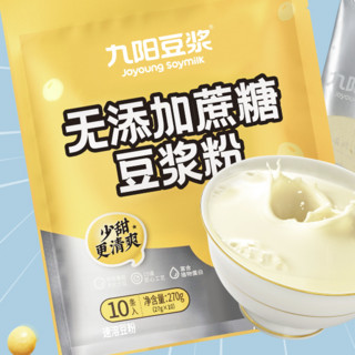 Joyoung soymilk 九阳豆浆 无添加蔗糖 豆浆粉 270g*3袋