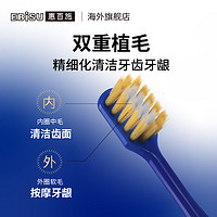 EBISU 惠百施 日本进口宽头牙刷男女通用