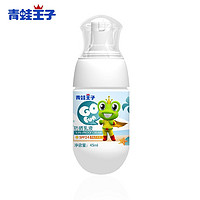 青蛙王子 防晒乳液隔离乳液保湿防紫外线物理专用45ml两瓶
