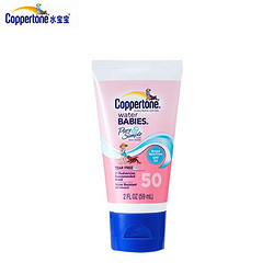 Coppertone 确美同 纯净防晒霜 SPF50 PA+++ 59ml