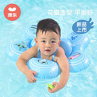 AOLE 澳乐 婴儿游泳圈学游泳装备初学者儿童宝宝0-3岁小孩趴圈