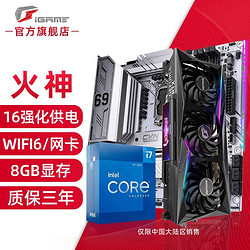 COLORFUL 七彩虹 iGame RTX3080Ti OC 12G 战斧 火神 超频游戏显卡 套装】3080TI火神+12700F+Z690M 12GB