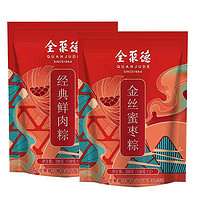 quanjude 全聚德 嘉兴粽子140g*4只大肉粽手工鲜肉粽端午特产方便速食散装