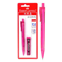 辉柏嘉 按压式自动铅笔 1342 粉红色 0.5mm