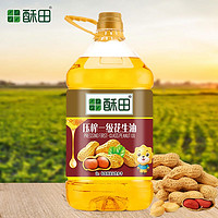 SUTIAN 酥田 压榨一级花生油5L食用油 物理压榨特香花生油 家用炒菜油植物油大桶装