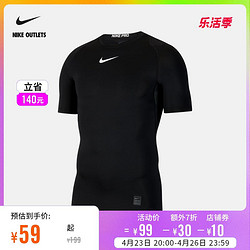 NIKE 耐克 官方OUTLETS Nike Pro 男子短袖训练上衣CT8460