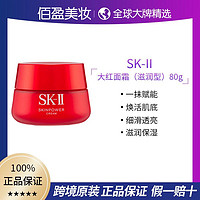 SK-II 大红面霜80g/瓶  滋润型/清爽型