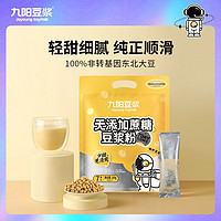 Joyoung soymilk 九阳豆浆 无添加蔗糖豆浆粉27g*7条/袋营养早餐冲饮